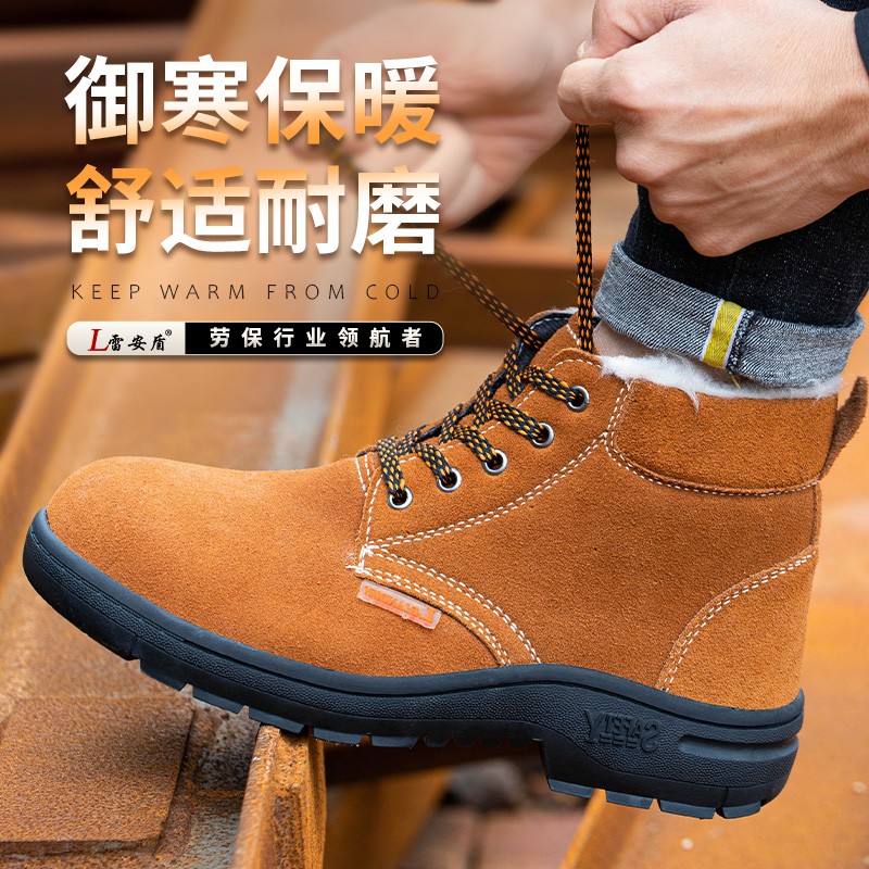 真皮劳保鞋男冬季加绒保暖防寒防砸防刺穿钢包头四季款工作鞋棉鞋
