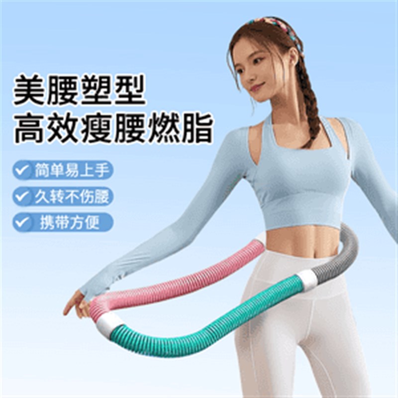 CHANGFEgNG/昌峰弹簧呼啦圈舒适护腰携带方便居家健身减肥瘦肚锻