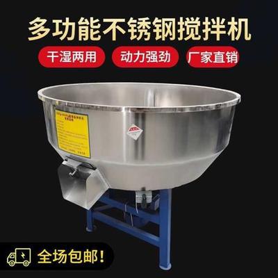 饲料搅拌机加厚拌料机乾湿v两用小混家用养殖场设色塑料颗粒型备