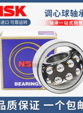 调心球轴承1200 1201 1202 1203 1204 1205 1206  1207 1208R现货