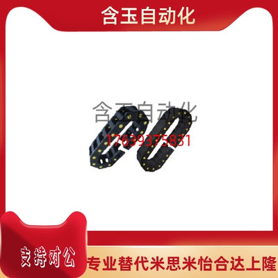 拖链替代 VAW01-206-R38-N20/N50-A-VDW01 电缆保护链