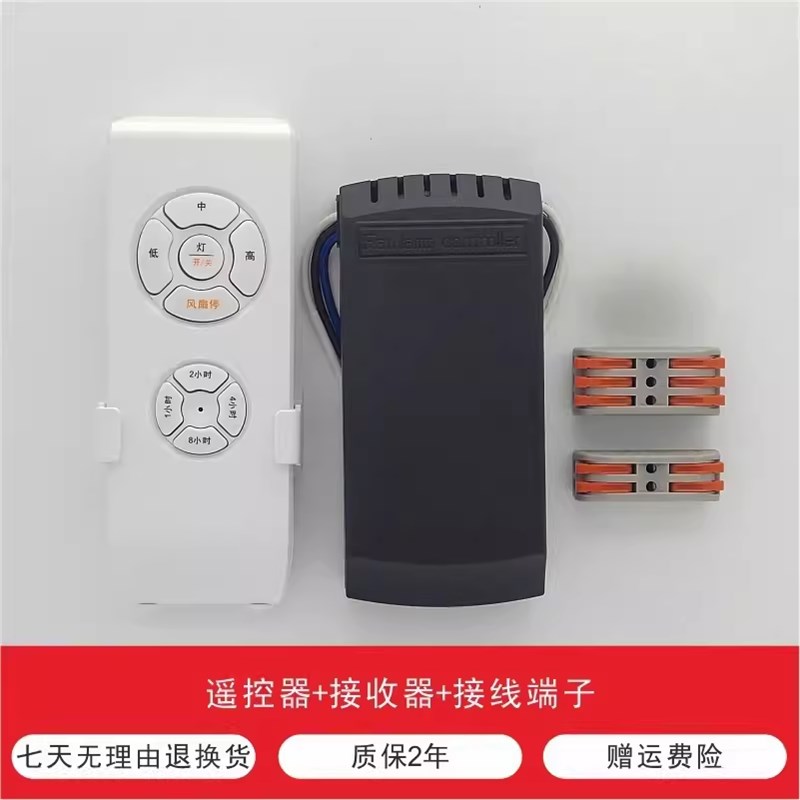 3档通用风扇灯遥控器电风扇灯吊扇灯加强款接收器控制器无线遥控