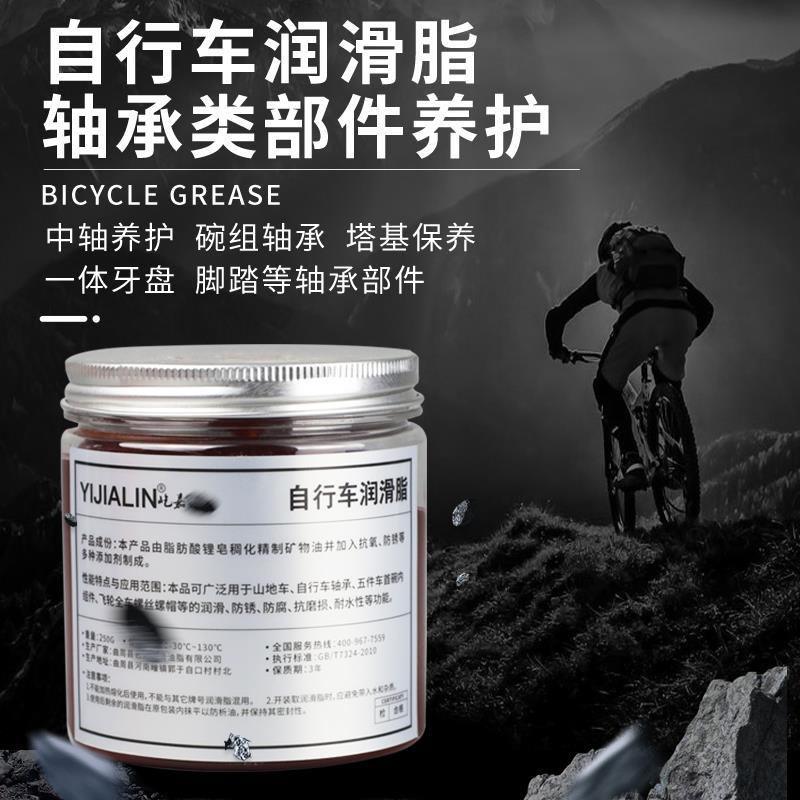 热销脚踏自行车优质润滑脂山地中轴链条花鼓珠黄油专用轴承润滑剂