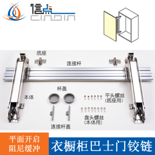 橱柜巴士门铰链衣柜共面平开门合页缓冲静音阻尼平移门五金配件