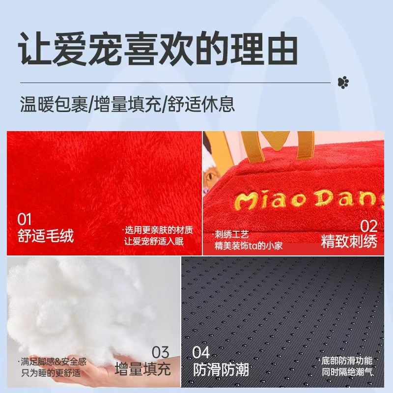 网红喵当劳猫窝冬季保暖可拆洗可爱狗房子封闭式犬窝猫别墅宠物屋,宠物/宠物食品及用品,猫窝/屋/帐篷/沙发,淘宝优惠券,粉丝福利购,淘宝优惠卷
