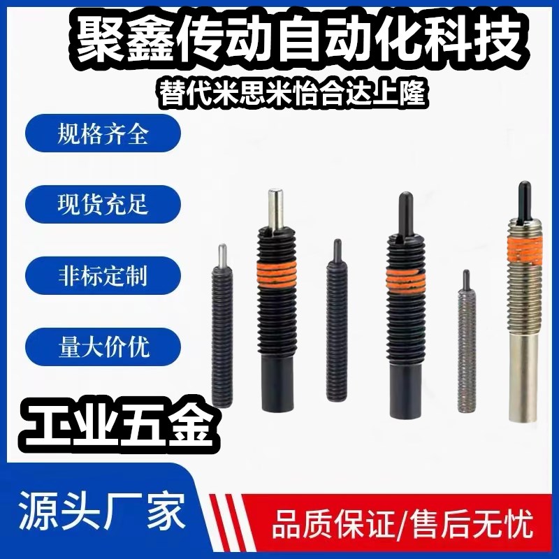 ZAP12-M10/M12/M16-H5/H10/H15/H20/H30/H40定位柱 弹簧柱塞ZAP13