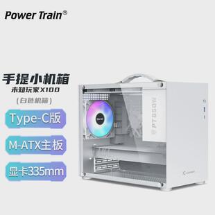 未知玩家X100手提便携小机箱MATX主板mini主机箱桌面电脑Type-C