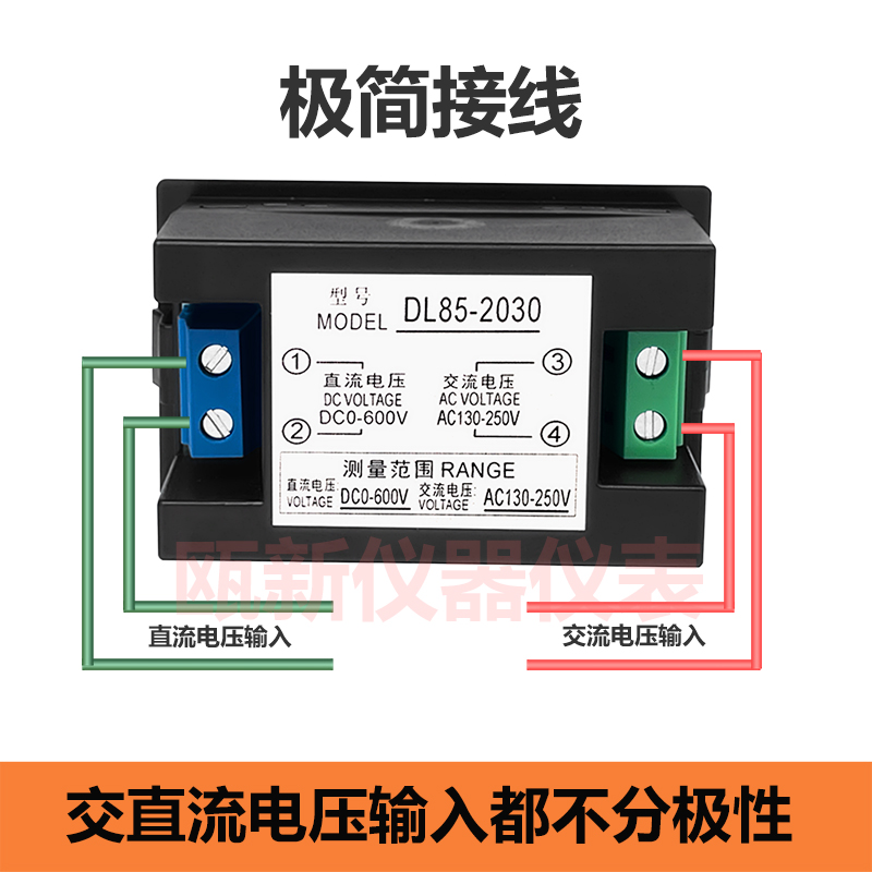 交直流数显电压表AC110v250v直流DC0-100v600v双路表S头DL85-2030