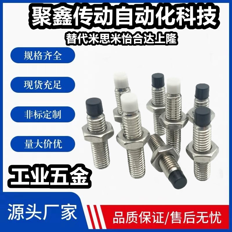 SPUS4/5-10/15/20/25/30/35/40 肩型机米缓冲螺丝聚缩醛TDA66