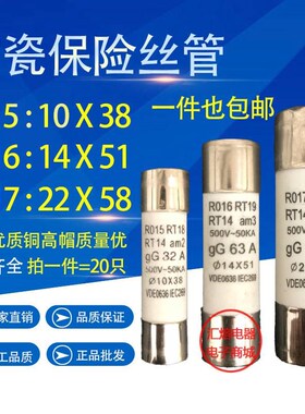 RO17陶瓷保险丝管 R017熔断器22X58 RT18 32A 40A 50A 63A 22*58