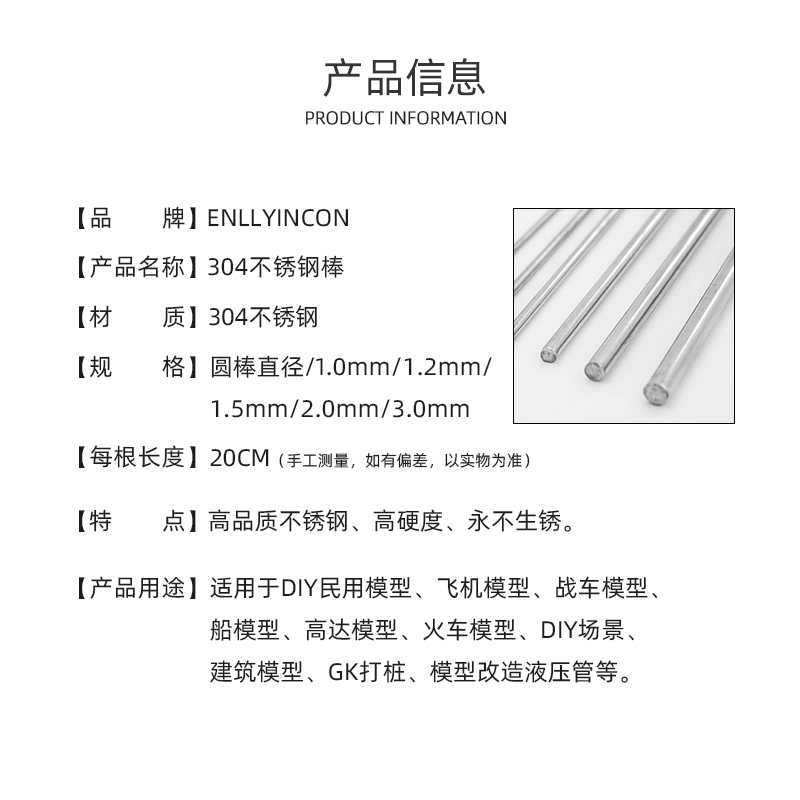 速发√英利模型改件模型专用改造打桩304不锈钢棒(实心圆棒)