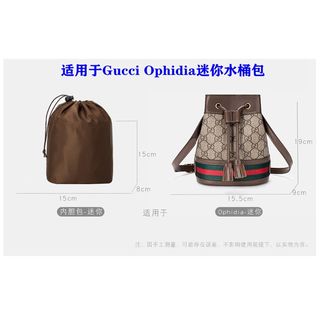 新品适用Gucci古池Ophidia迷你内袋mini抽绳小号水桶包收纳超轻内