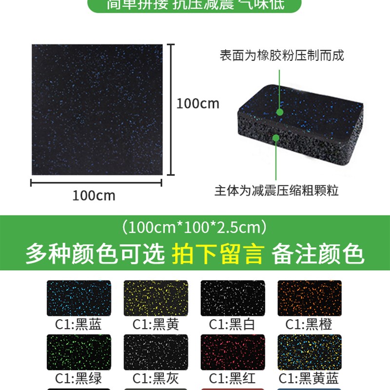 小众高货健身房地垫橡胶运动地胶减震垫隔音地板室内哑铃缓冲防震