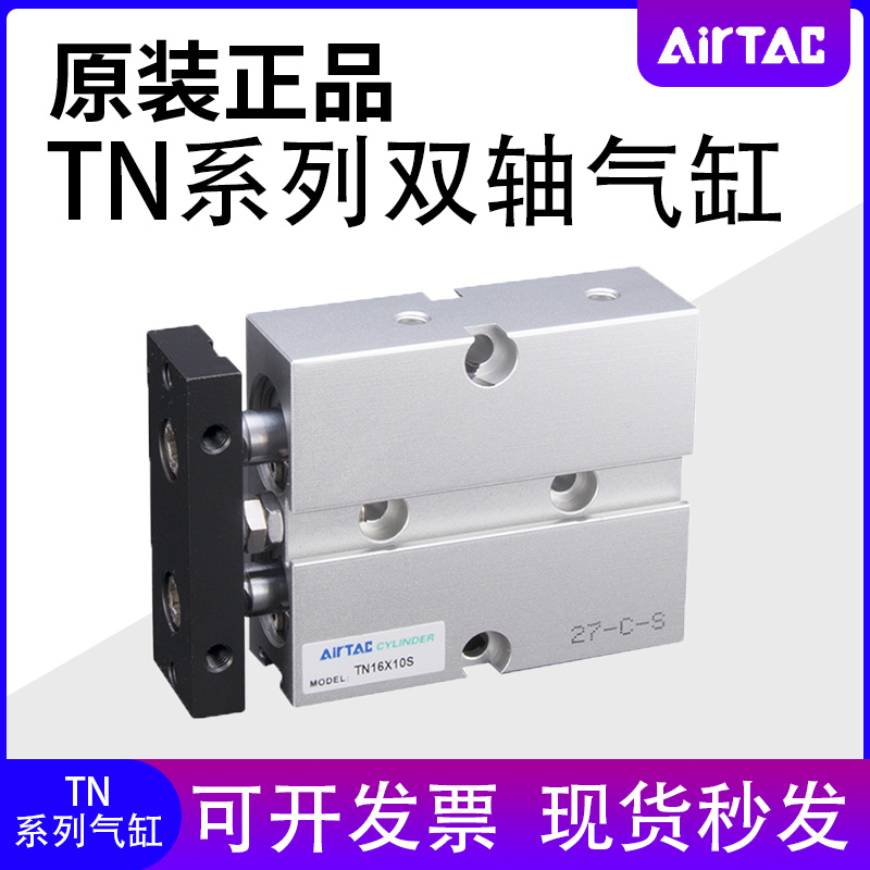 亚德客气缸TR TN10/16/20/25/32X10S/20S/30S/40S/50S/75S/100S