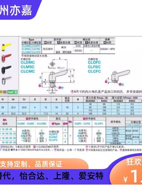 外螺纹小型固定手柄 CLDMC/CLMSC4/5/6/8-8/12/16/20/25/32-B/M/S