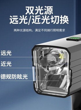 德规自行车灯防眩光夜骑900LM远射前灯可近光远光山地车骑行灯