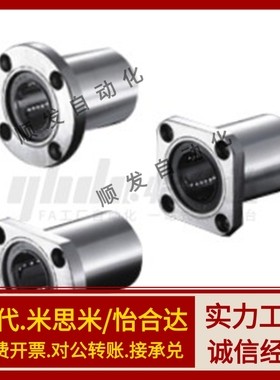 替代C-LHFS8直线30轴承LHFSWF40 LHFSWM6 10 12 13 16 20 25 SLHF