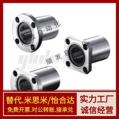 替代C-LHFS8直线30轴承LHFSWF40 LHFSWM6 10 12 13 16 20 25 SLHF