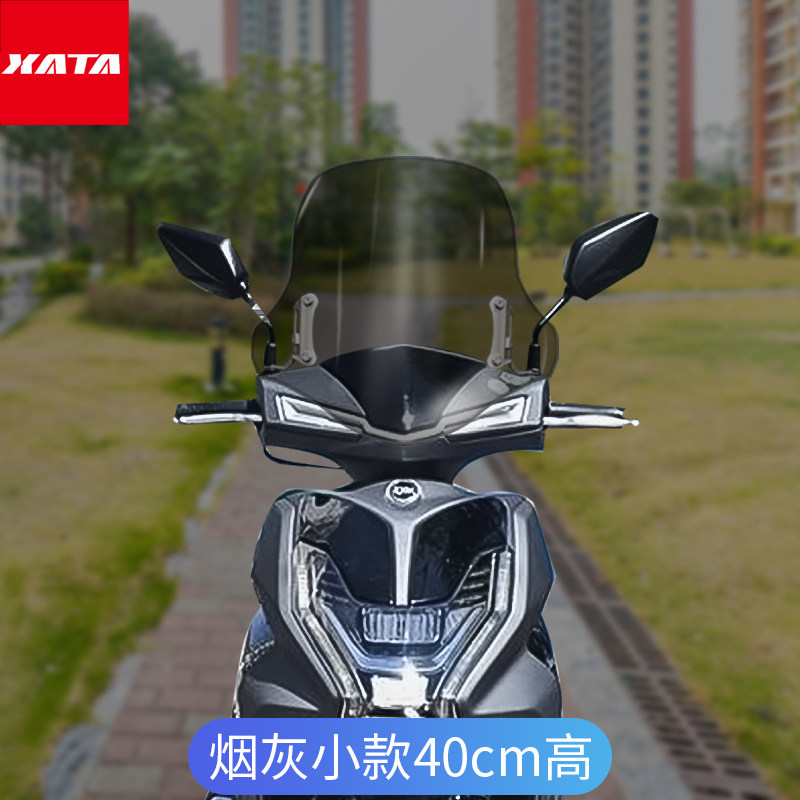 直销新品适用于三阳摩托车fnx150加e厚进口pc前风挡改装配件挡风