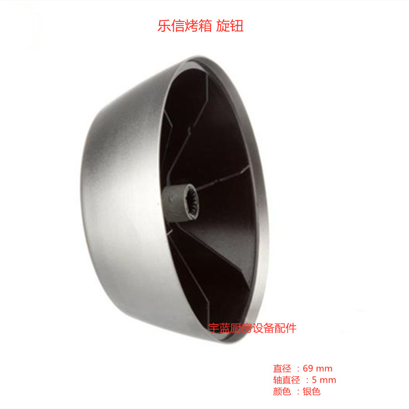 乐信Rational蒸烤箱旋钮 档位开关 电位器 SCC_WE61-202烤箱配件