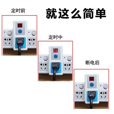 定时插座家用电器1分钟自动断电保护器充电倒计时电源定时开关