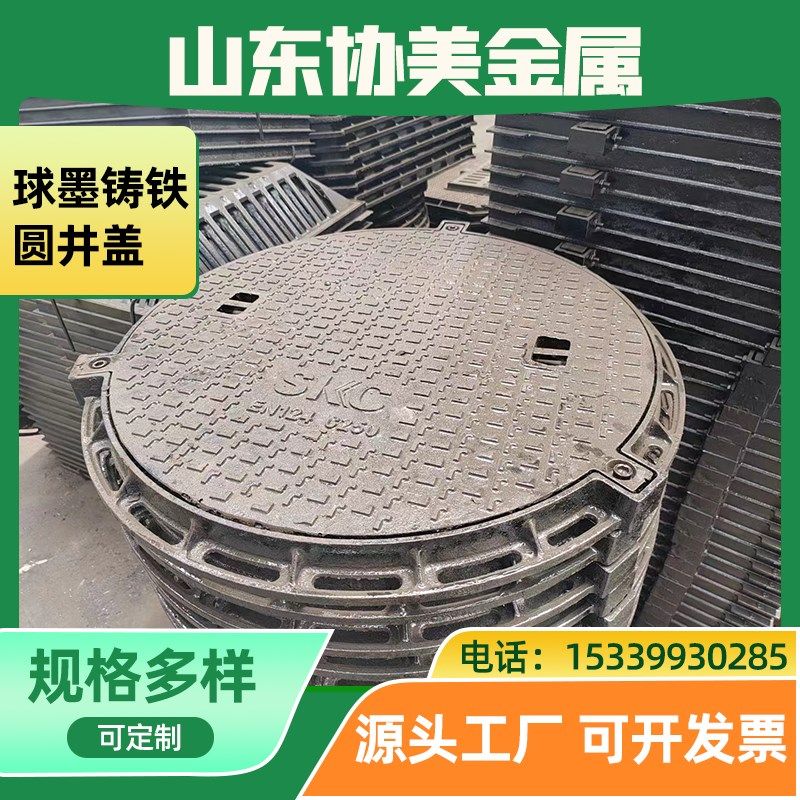 球墨铸铁井盖700圆形井盖 市政污水排水雨水重型圆球墨铸铁井盖,基础建材,排水沟槽/盖板,淘宝优惠券,粉丝福利购,淘宝优惠卷