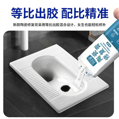 厕所蹲坑补洞贴蹲便器便盆便池破洞修补剂卫生间陶瓷马桶裂缝修复