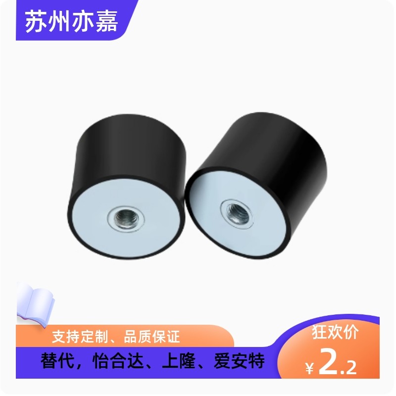 VD3 橡胶减震器DD型双内丝电机减震垫螺丝缓冲垫防滑垫防震橡胶块