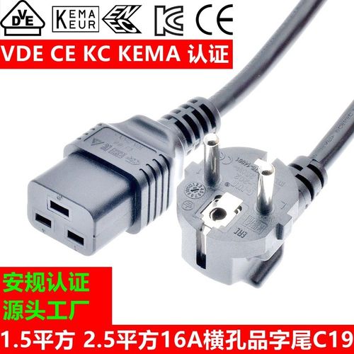CE16A欧规三插弯头横孔品字尾C19 1.F5 2.5平方 VDE欧标欧式电源