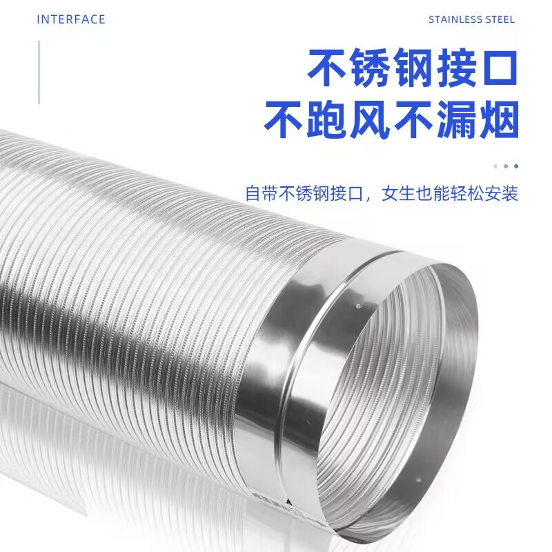 油烟机加长排风管烟机纯铝烟管家用通风管道排气铝管缩不锈钢接头