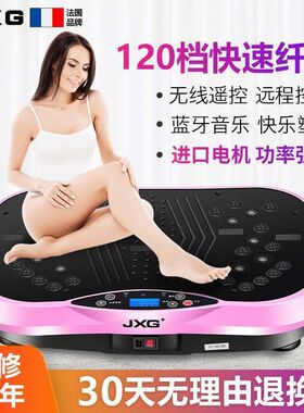 uip法国品牌JXG甩脂机抖抖机懒人运动震L动家用健身器材全身燃脂