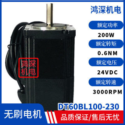 厂家60直流无刷电机DT60BL100-230 0.5NM 150W3000转24VDC 调速低