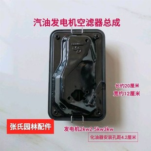 新品 汽油发电机配件2KW3KW空滤器总成空气滤清器进气通用家用