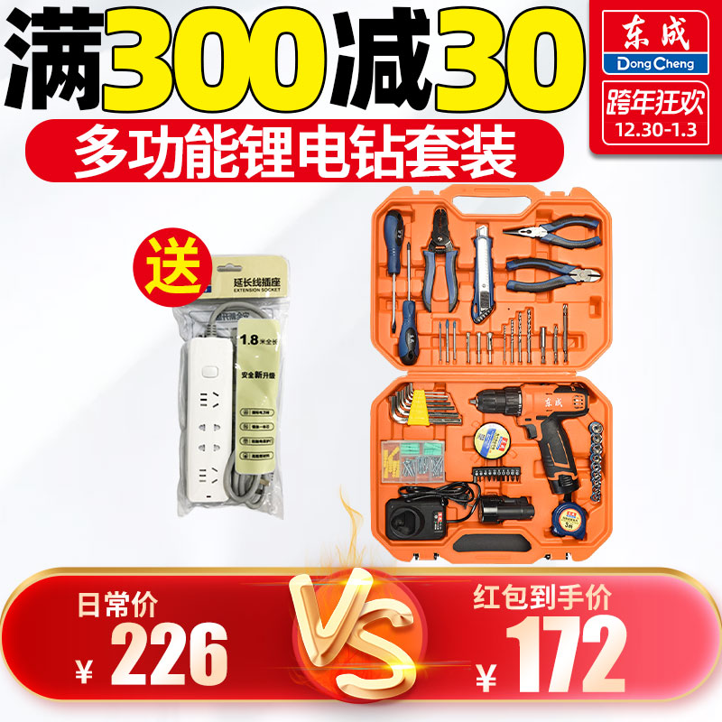 东成日常家用电钻手动工具套装五金电工专用O维修多功能工具箱木