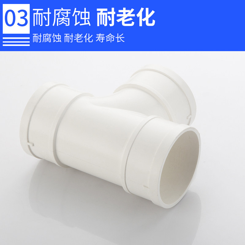 pvc管三通接头下排水管顺水变异径三通等径配件50/75/110/160/200