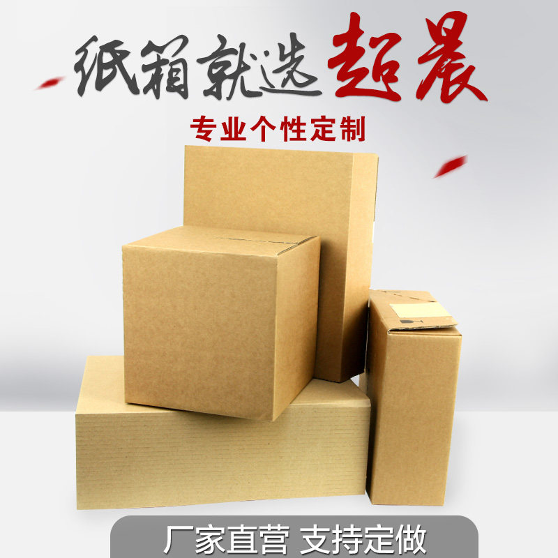 热销特硬5层搬家用的纸箱整理特大特硬纸箱子快递打包搬家纸盒子