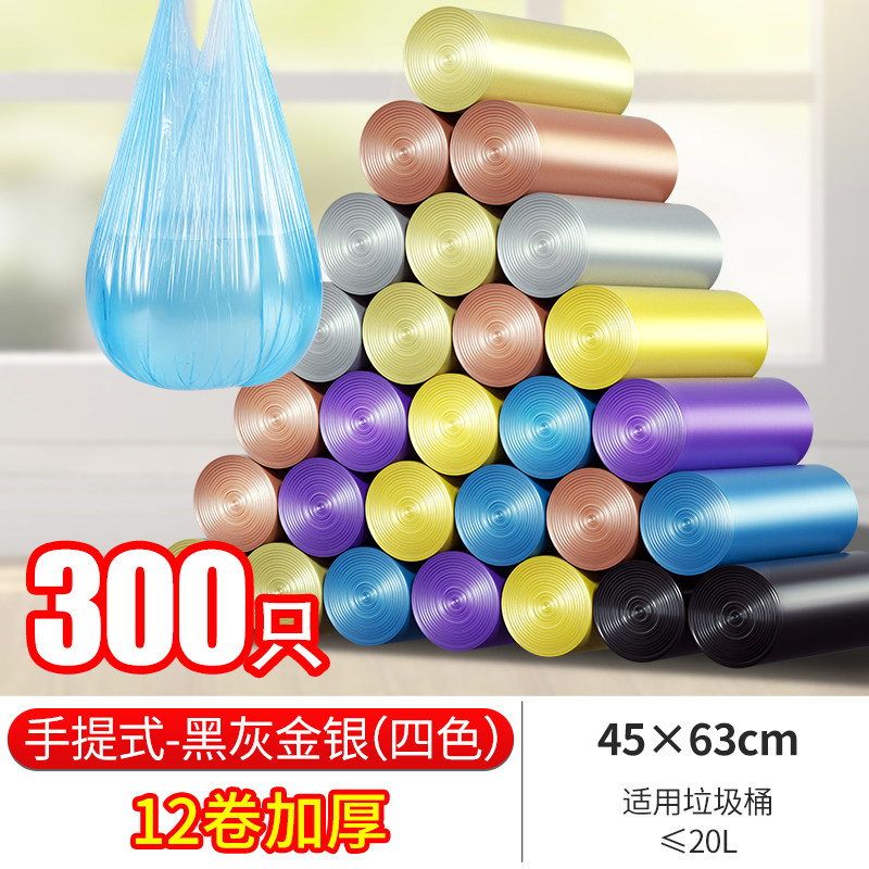 小众高货居家家手提式大号彩色垃圾袋厨房家用加厚点断背心式一次