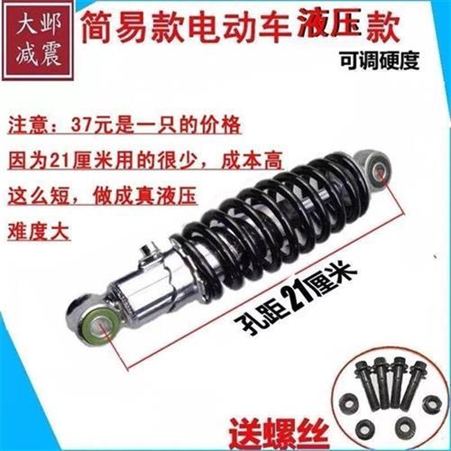 电动车液压后减震器电瓶 自行车后减震液压后避震器工厂冲量特价