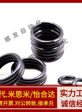 O型圈 S系列/G系列 XTF02-3/4/5/6/7/8/9/10/11.2/12/12.5