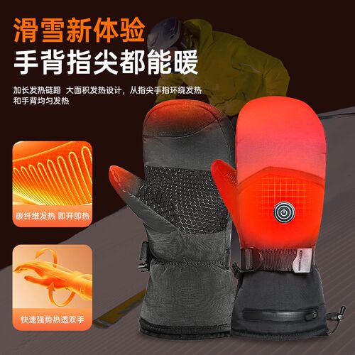 加热手套充电发热滑雪手套专业护具冬季户外登山徒步电热保暖手套