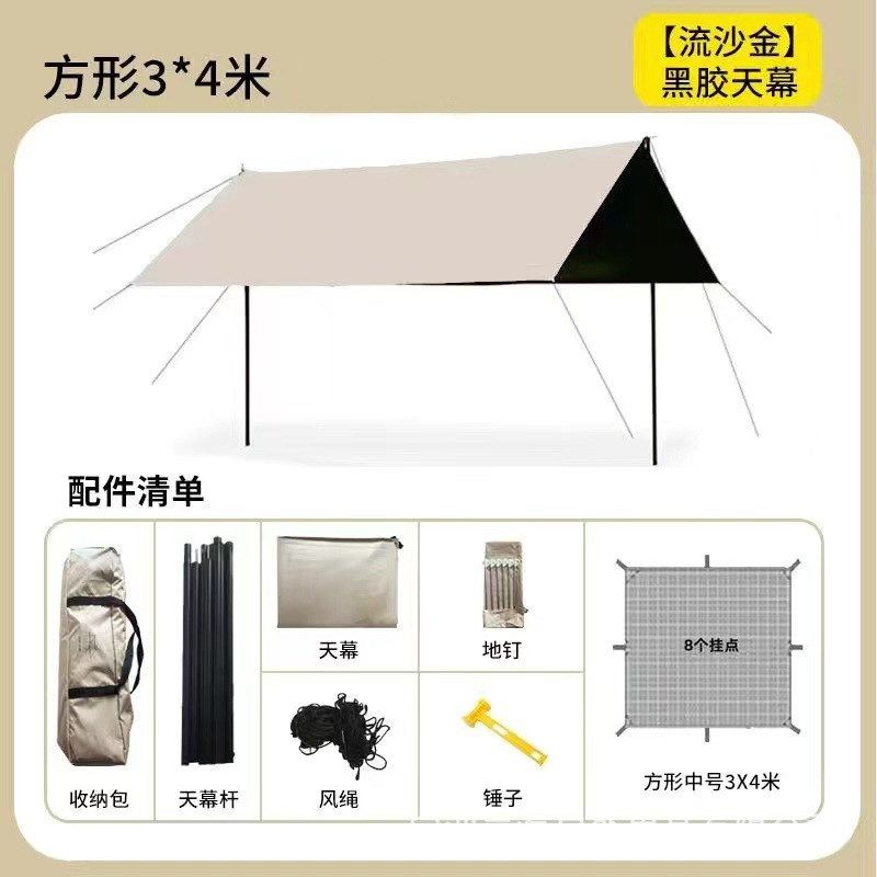 户外八角黑胶天幕便携式野营防晒防雨G帐篷露营遮阳烧烤聚餐自驾,户外/登山/野营/旅行用品,天幕,淘宝优惠券,粉丝福利购,淘宝优惠卷