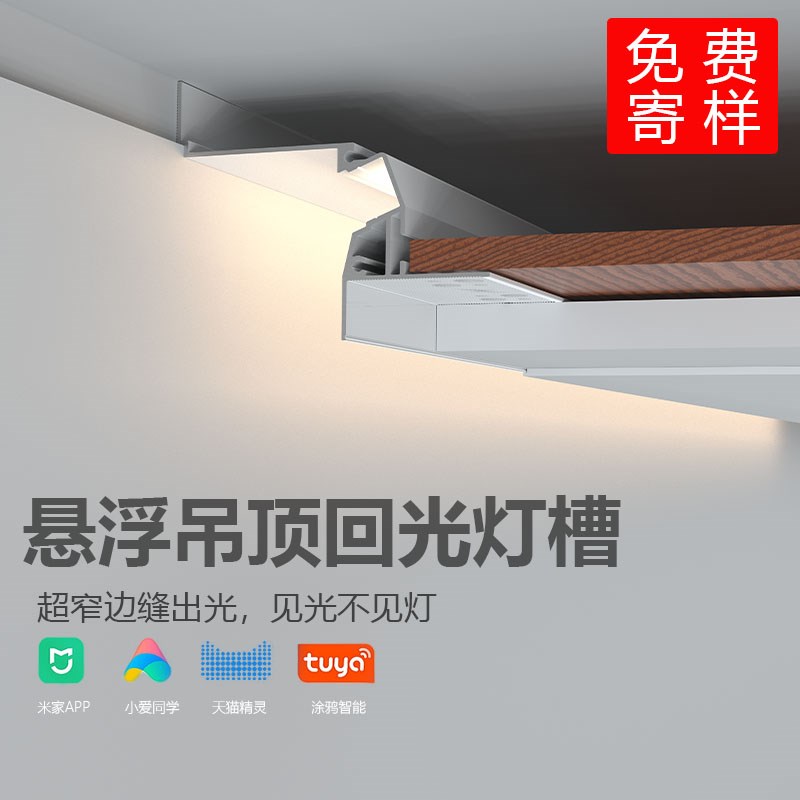 悬浮吊顶洗墙灯客厅反光灯槽线形灯带预埋线条Q灯嵌入式天花回光