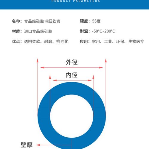 硅橡胶软管水管弹透明无味管水平耐高温高管饮水机家用硅胶管软管
