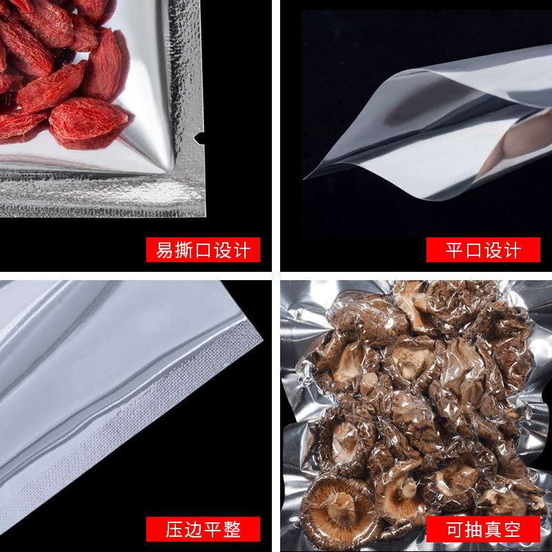 工厂销镀铝箔阴阳平口袋药粉花茶干果茶叶L半透明热塑封食品真空
