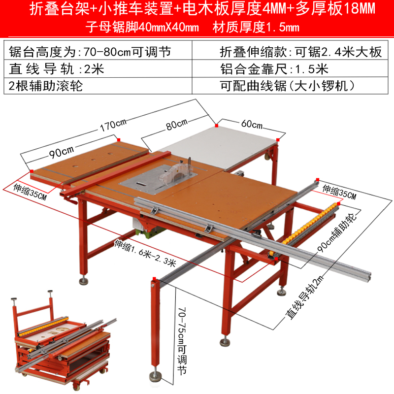 家用简易多功能木工台锯推台锯 精密推台锯裁板锯木工机械 各配件 五金/工具 台锯 原图主图