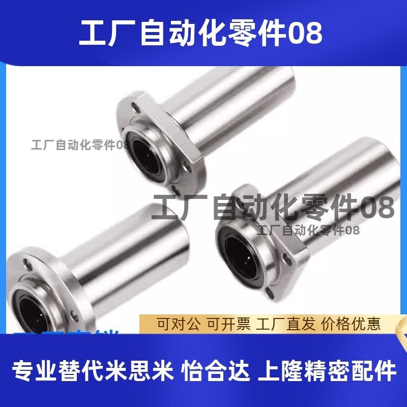 嵌入圆法兰直线轴承LML02-d6/8/10/12/13/16/20/25/30/35/40/50