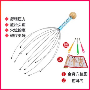 八爪鱼头部按摩器经络灵魂提取器头部按摩爪抓头皮神器挠头挠痒器