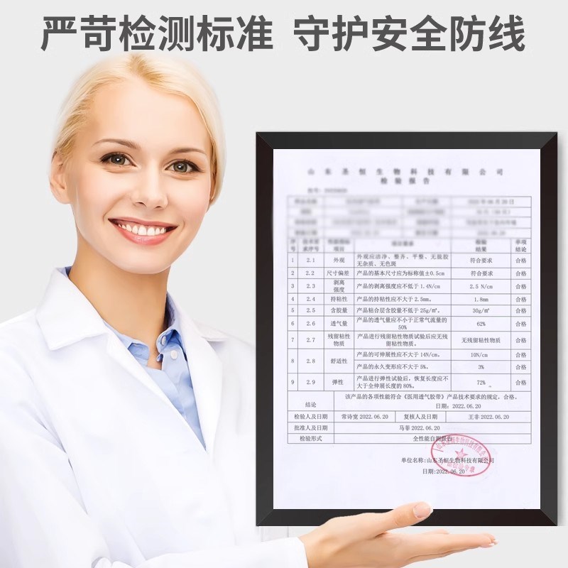 护耳贴
