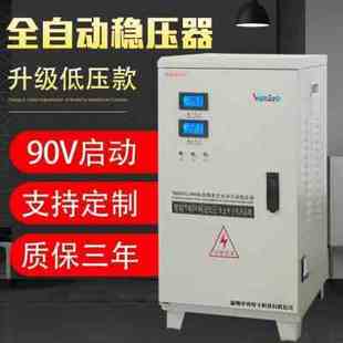 家用220V全自动稳压器10000W单相5KW10KW15KW20KW30KW低 新品