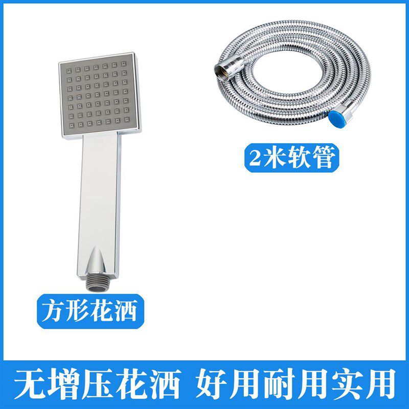 方形手持花洒 h无增压喷头防堵淋浴莲蓬头普通花酒大面板软管套装